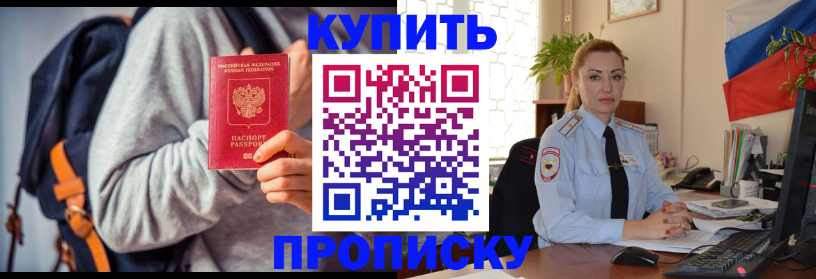 временная регистрация недорого в Полярных Зорях