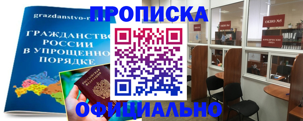 временная регистрация собственник в Полярных Зорях