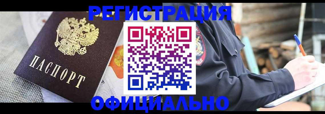 где прописаться в Полярных Зорях