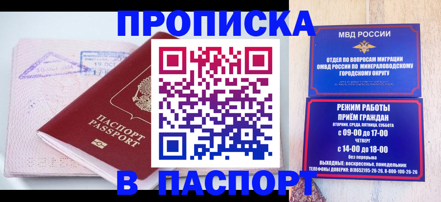 временная регистрация законно в Полярных Зорях