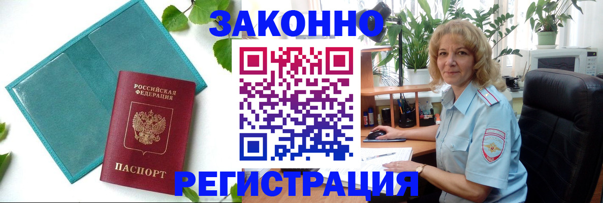 временная регистрация для школы в Полярных Зорях