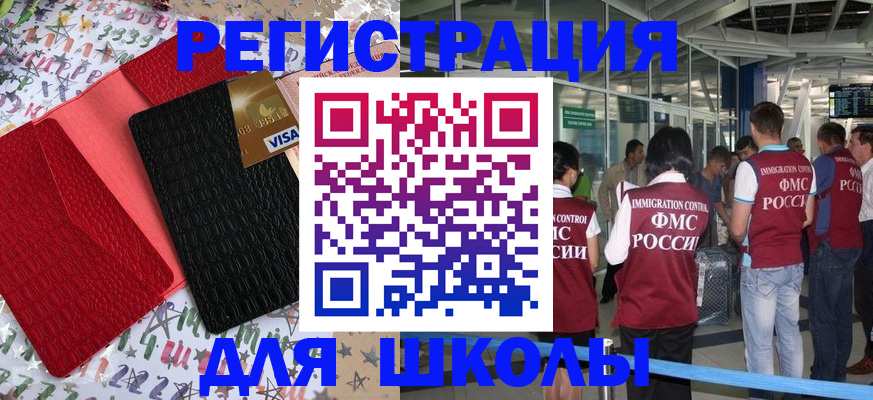 прописка для военкомата в Полярных Зорях